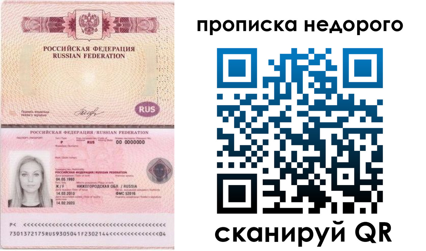 временная регистрация недорого в Людиново