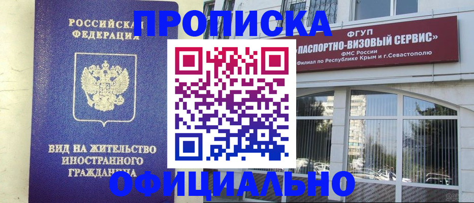 временная регистрация недорого в Людиново